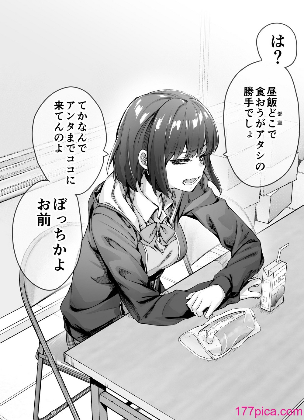 [焼きトマホークステーキ (焼きトマト)] 健全ラブコメ漫画で省かれがちなHシーンがっつり描いたらこうなった[271P]-第1章-图片4
