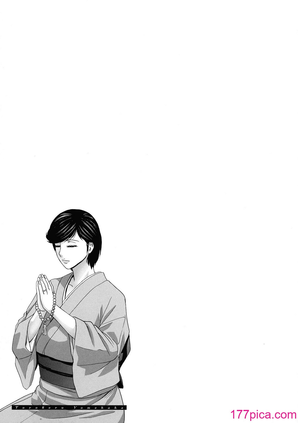 [英丸] 蕩けるよめはは[196P]-第17章-图片10