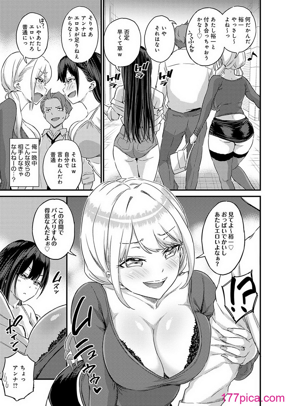 [東野みかん] ギャル欲しがりだけ [DL版][217P]-第1章-图片8