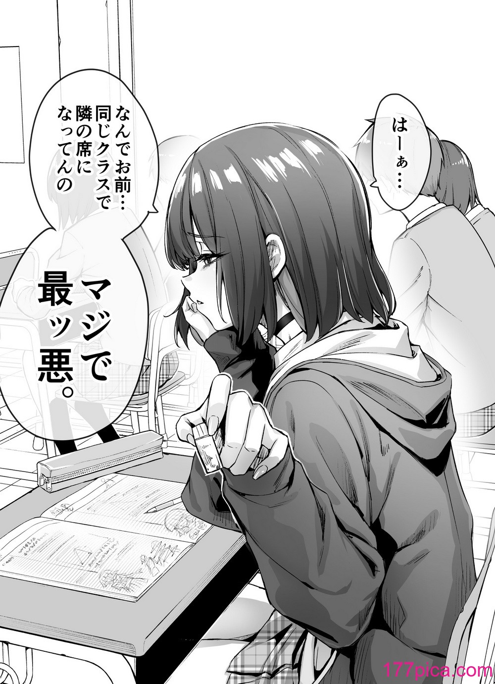[焼きトマホークステーキ (焼きトマト)] 健全ラブコメ漫画で省かれがちなHシーンがっつり描いたらこうなった[271P]-第1章-图片5