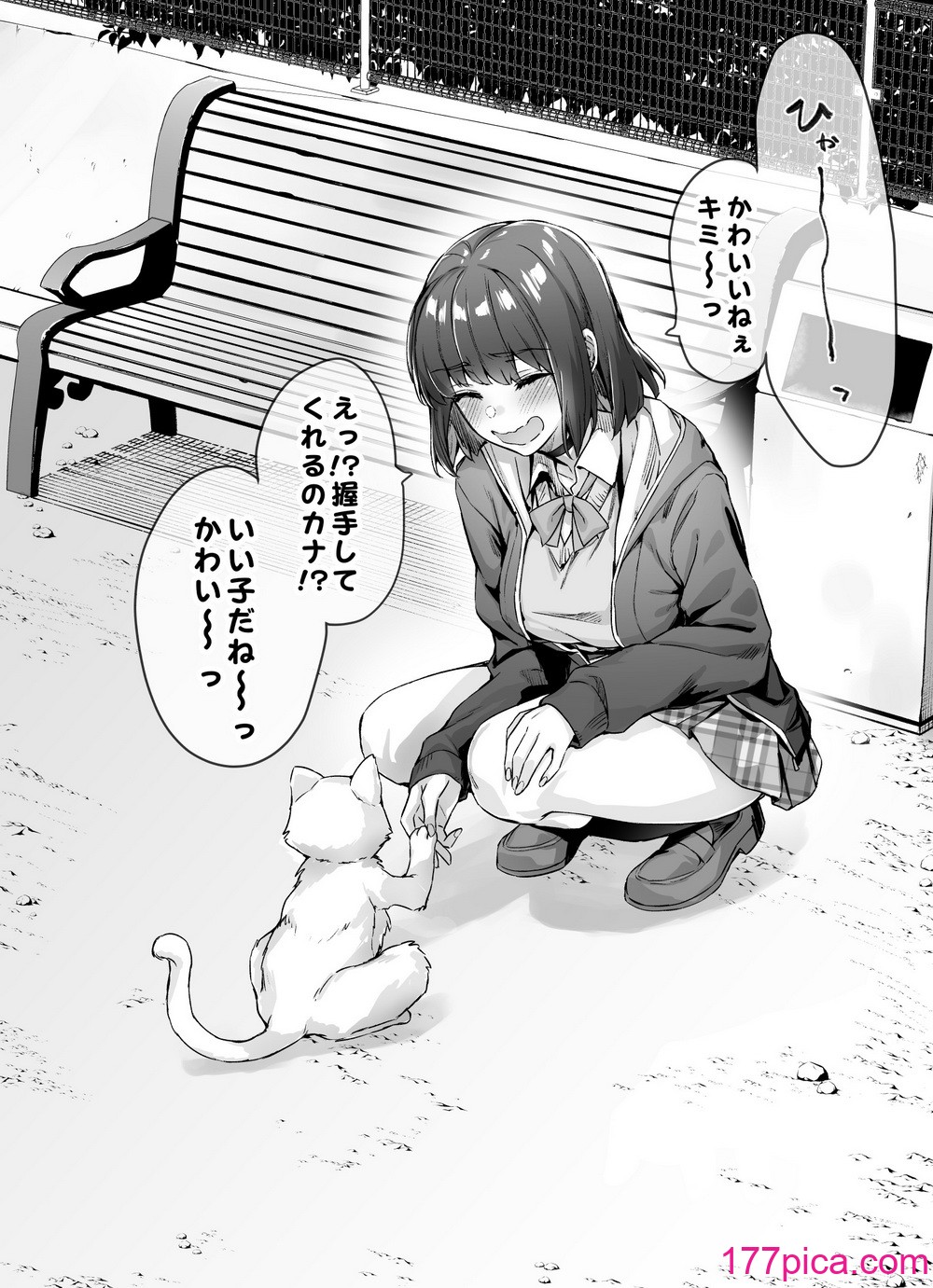 [焼きトマホークステーキ (焼きトマト)] 健全ラブコメ漫画で省かれがちなHシーンがっつり描いたらこうなった[271P]-第1章-图片6