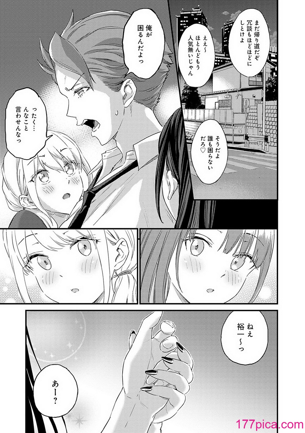 [東野みかん] ギャル欲しがりだけ [DL版][217P]-第1章-图片10