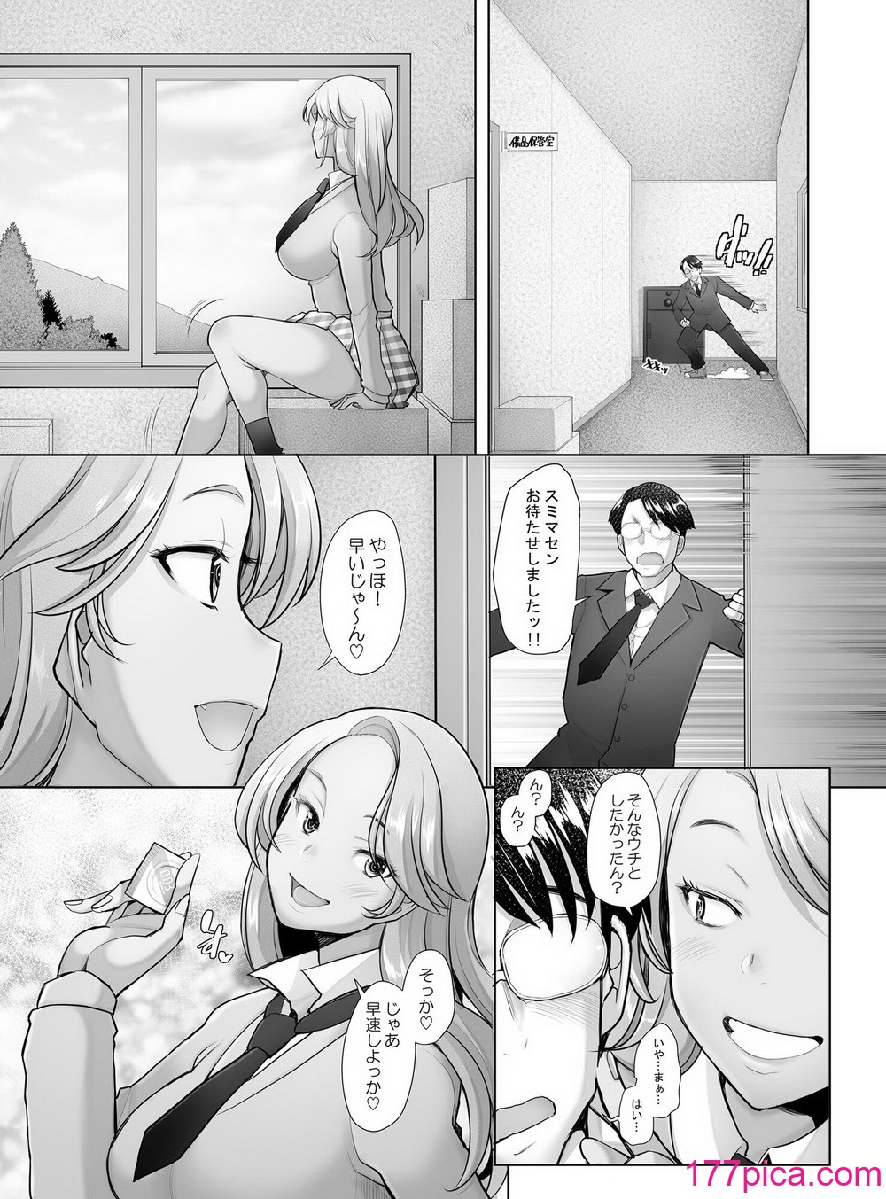 [琥珀亭 (堺はまち)] 優しいチ〇ポに恋するギャル2 [DL版][76P]-第1章-图片6