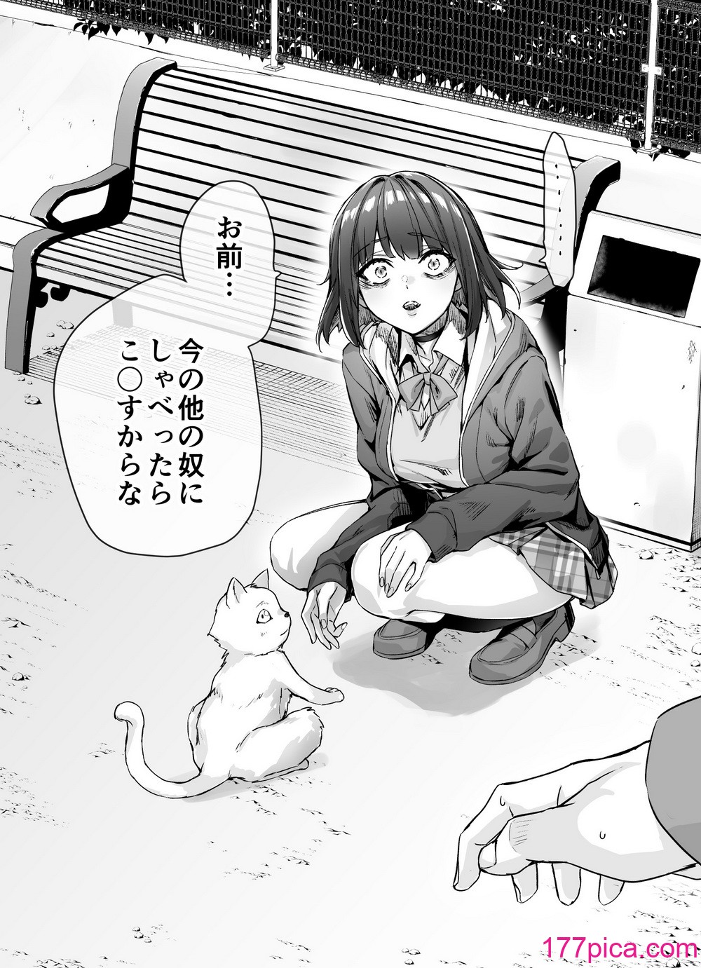 [焼きトマホークステーキ (焼きトマト)] 健全ラブコメ漫画で省かれがちなHシーンがっつり描いたらこうなった[271P]-第1章-图片7