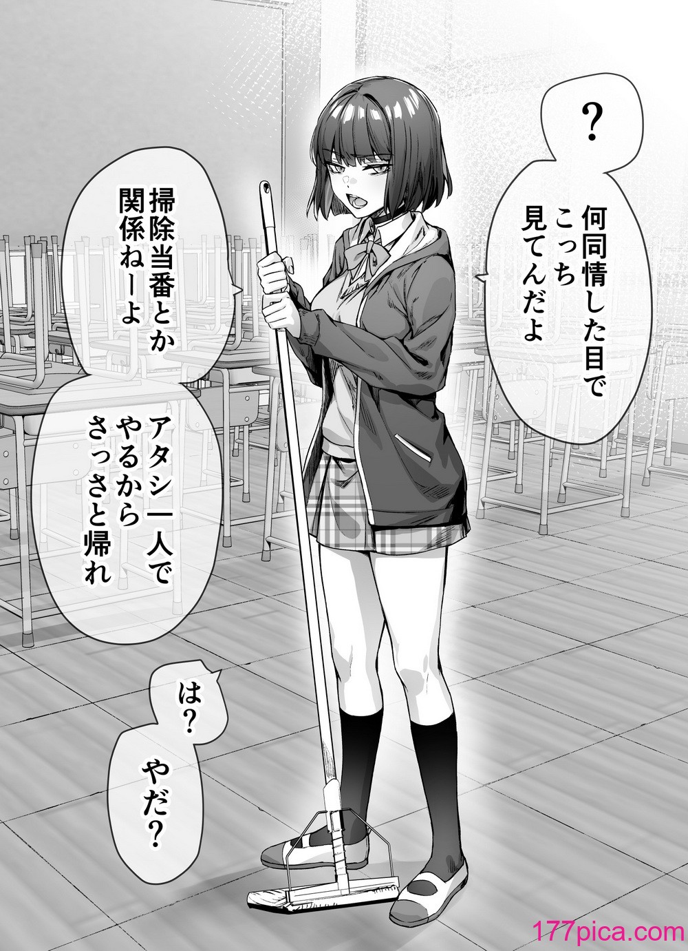 [焼きトマホークステーキ (焼きトマト)] 健全ラブコメ漫画で省かれがちなHシーンがっつり描いたらこうなった[271P]-第1章-图片8