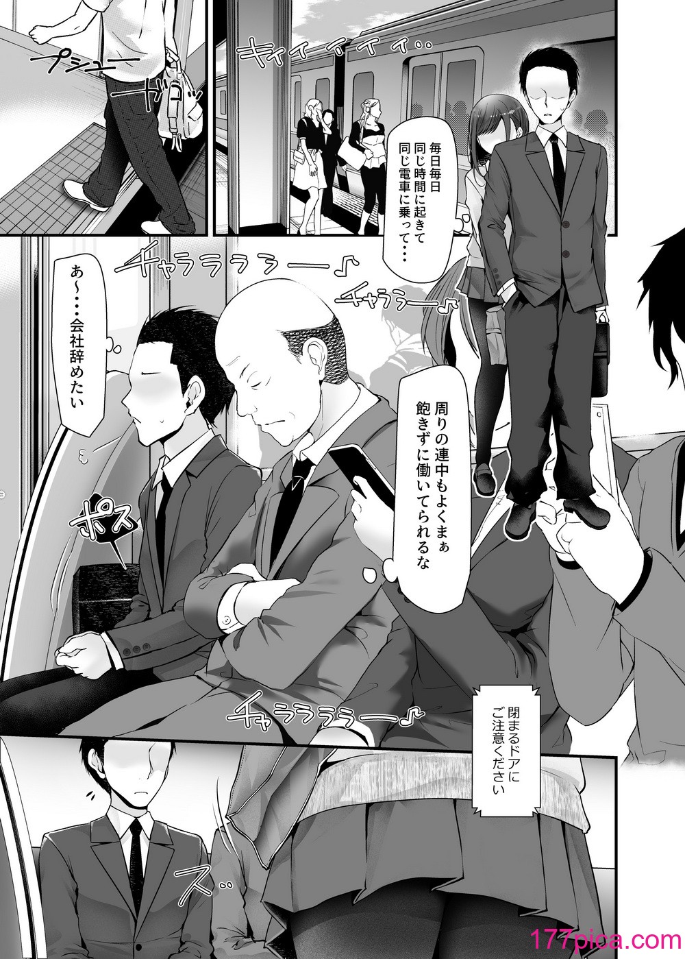 [嘘つき屋 (大嘘)] 通勤道中であの娘がみだらな行為をしてくるまとめ話[272P]-第1章-图片5