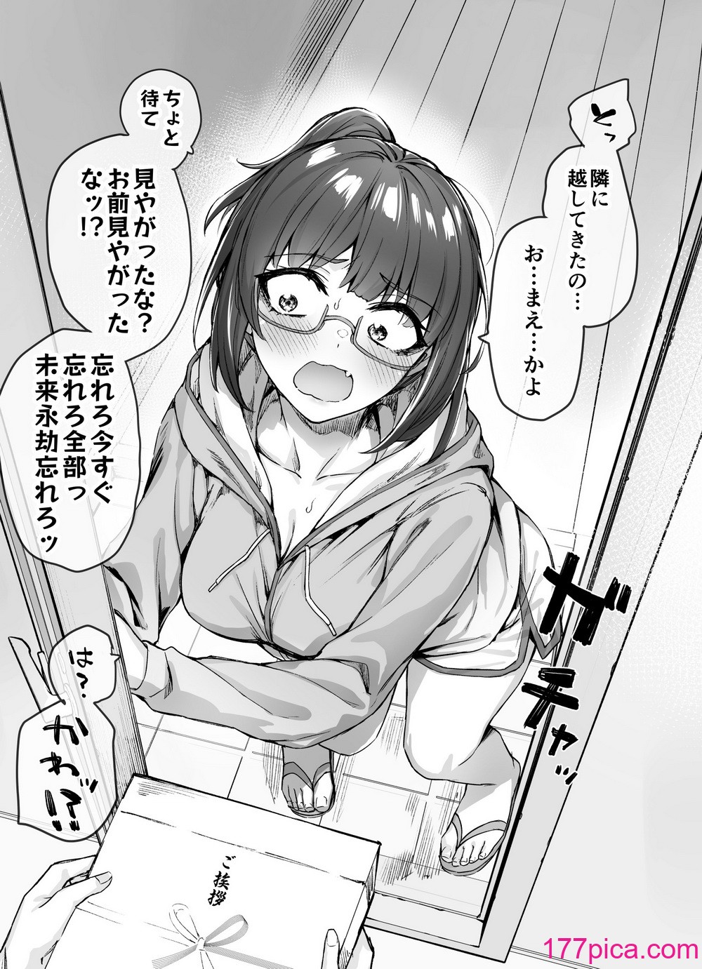 [焼きトマホークステーキ (焼きトマト)] 健全ラブコメ漫画で省かれがちなHシーンがっつり描いたらこうなった[271P]-第1章-图片9