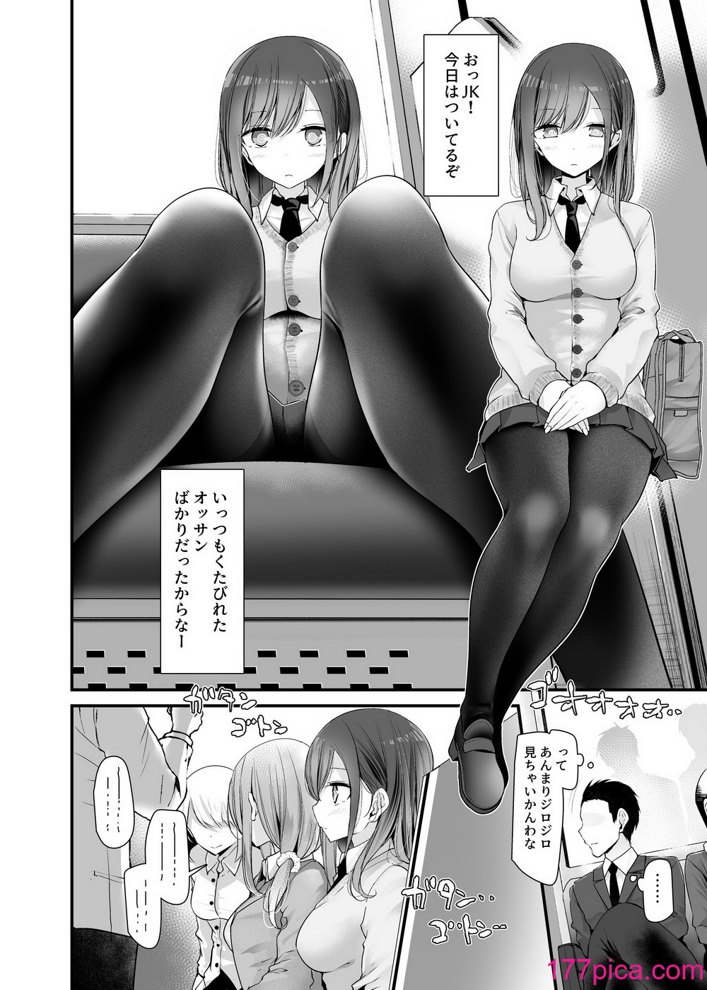 [嘘つき屋 (大嘘)] 通勤道中であの娘がみだらな行為をしてくるまとめ話[272P]-第1章-图片6