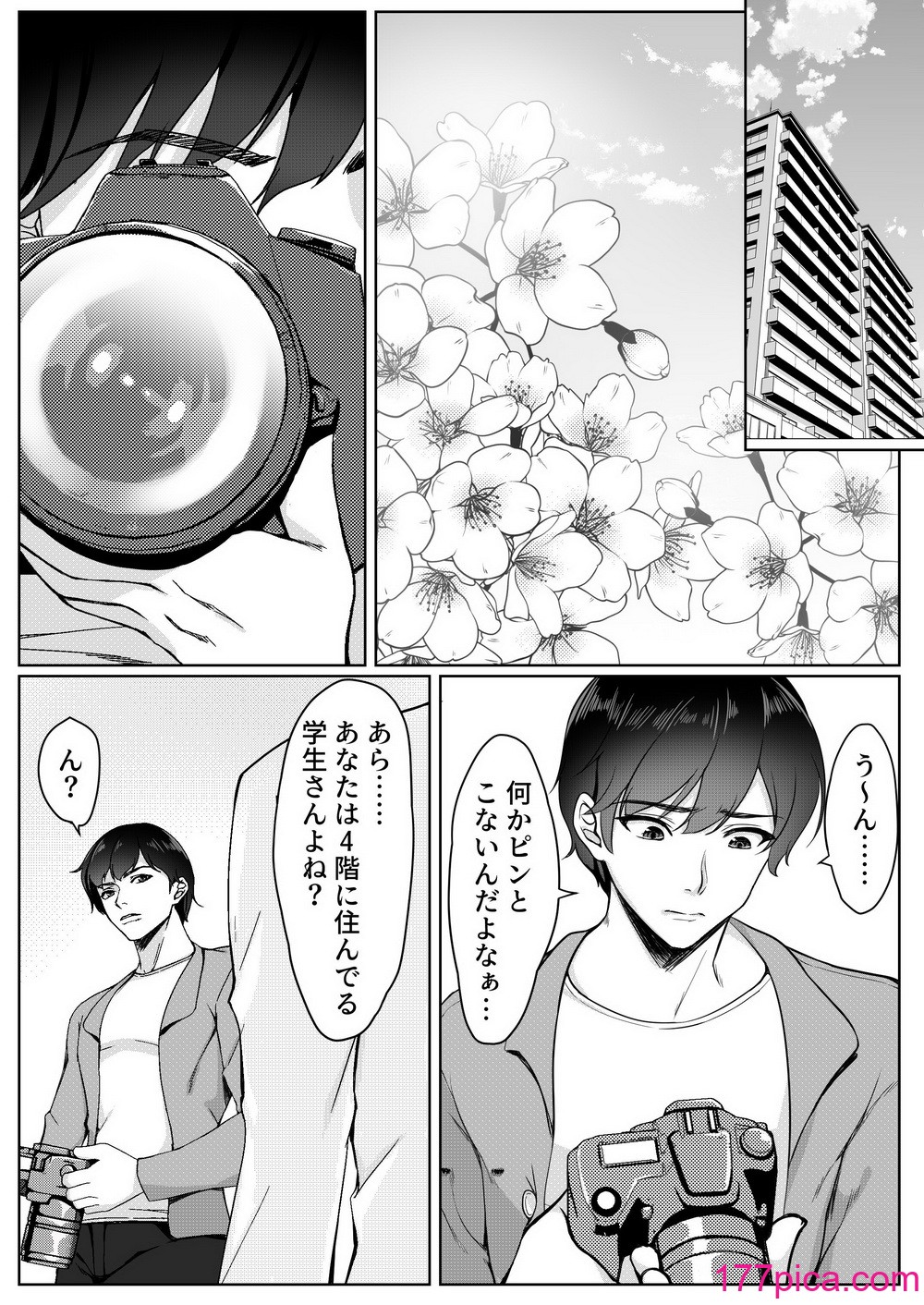 [ユウリコ] コスプレしている時は人妻ではありません[85P]-第1章-图片2