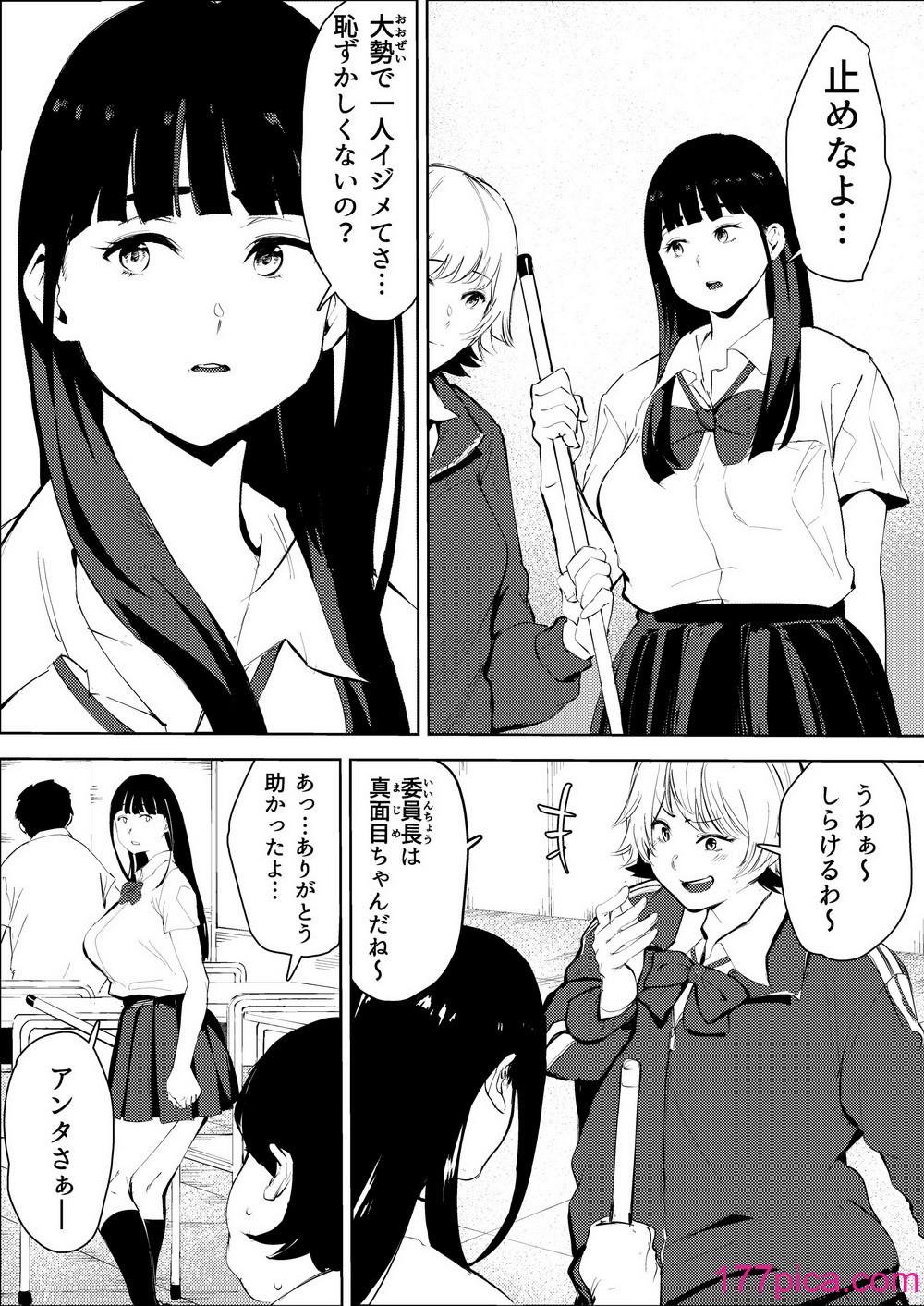 [もっこりはん] オワコン学園〜ボクをいじめた女子たちを汚チンコでやっつけるノ巻！[69P]-第1章-图片4