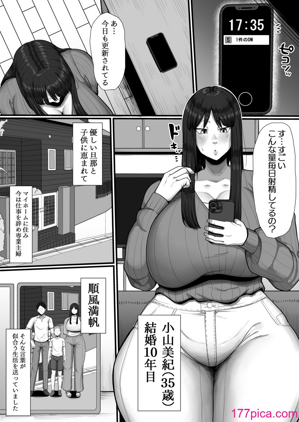 35歳お試し浮気 ふたなり巨根でアクメ離婚するまでの記録[47P]-第1章-图片3