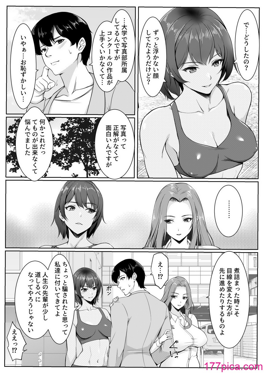 [ユウリコ] コスプレしている時は人妻ではありません[85P]-第1章-图片4