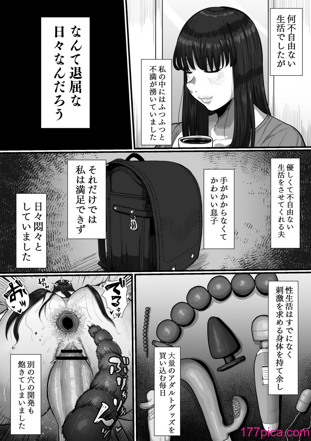 35歳お試し浮気 ふたなり巨根でアクメ離婚するまでの記録[47P]-第1章-图片4