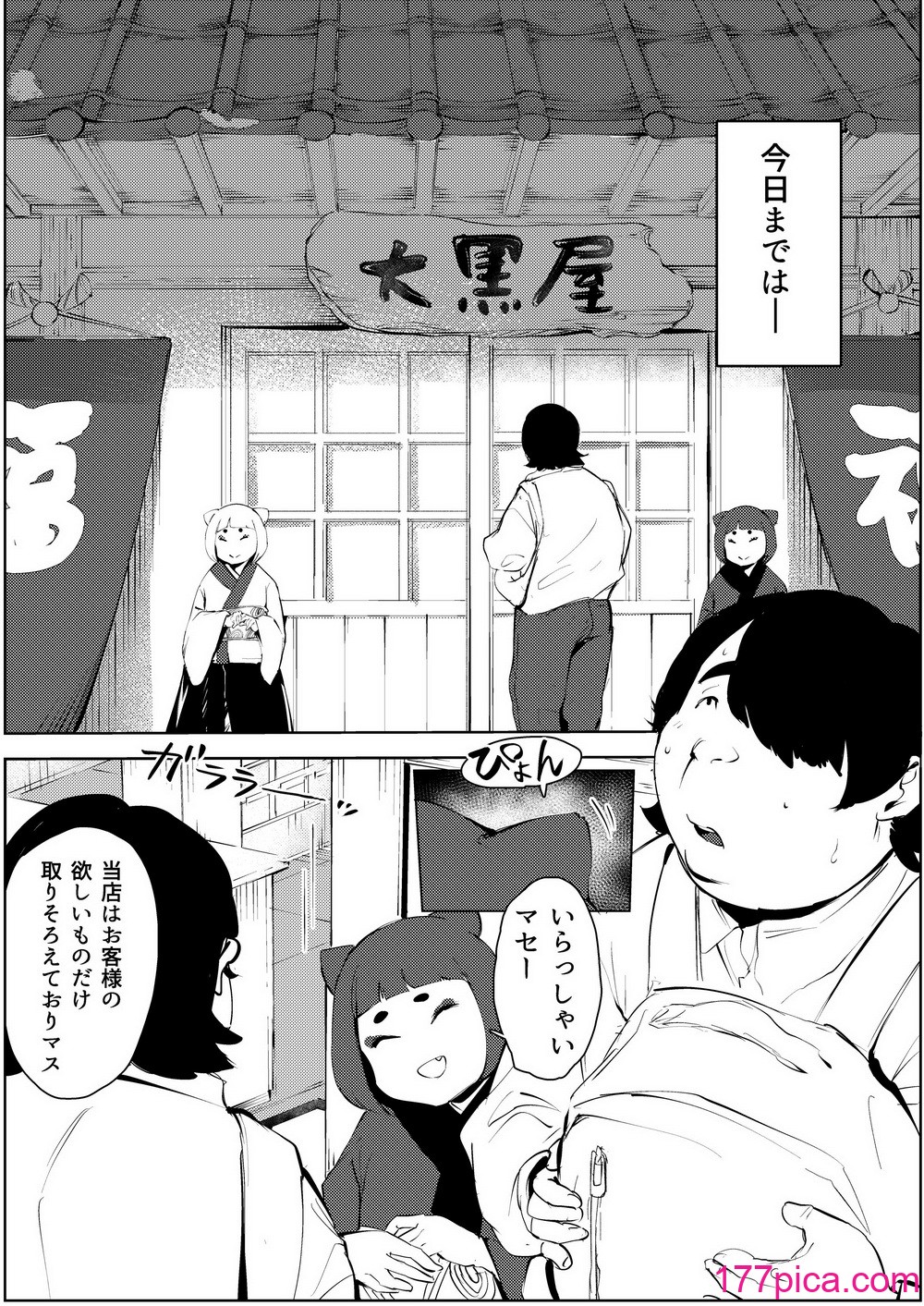 [もっこりはん] オワコン学園〜ボクをいじめた女子たちを汚チンコでやっつけるノ巻！[69P]-第1章-图片6