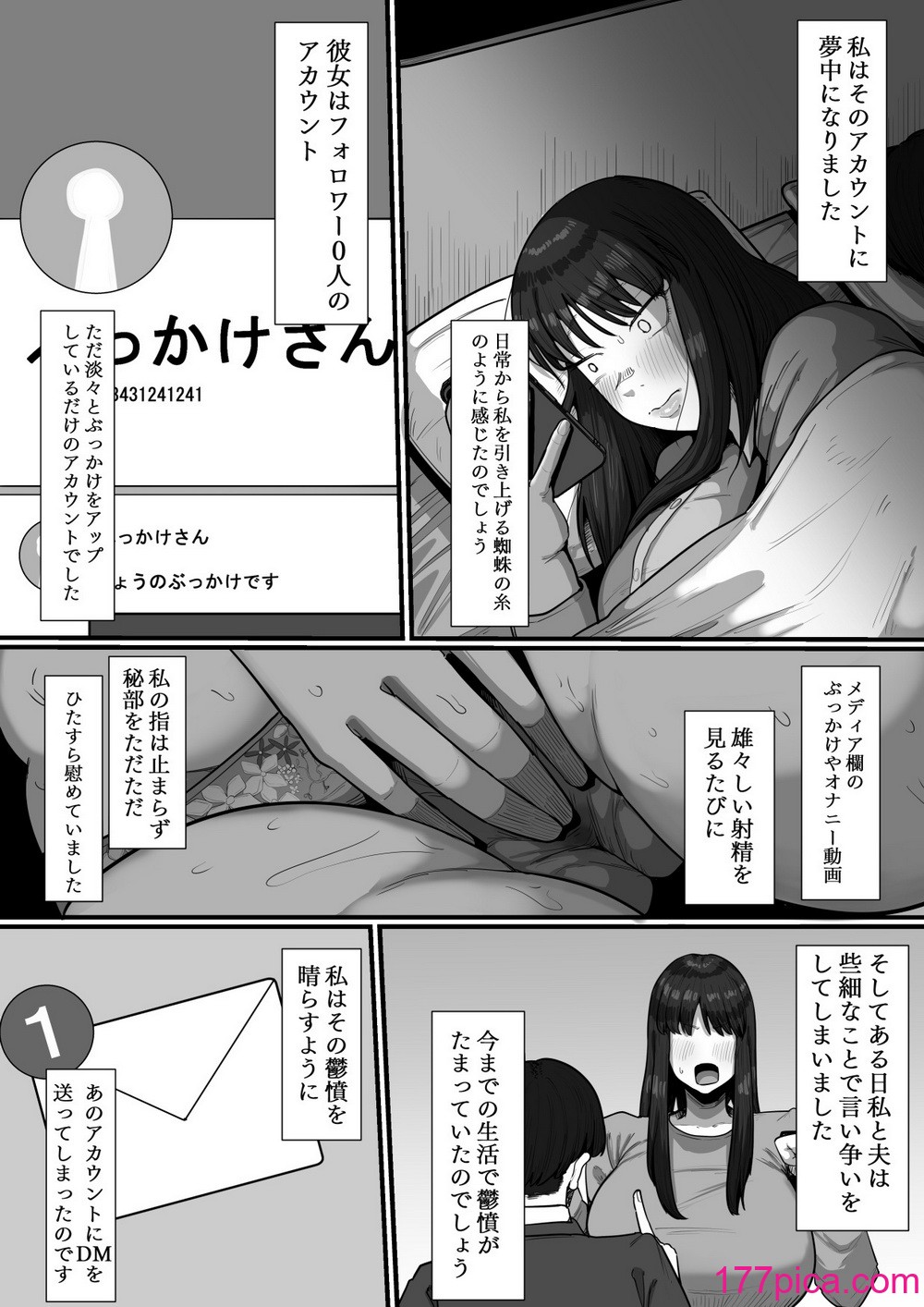 35歳お試し浮気 ふたなり巨根でアクメ離婚するまでの記録[47P]-第1章-图片6