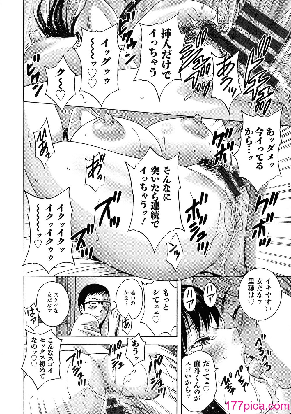 [英丸] 蕩けるよめはは[196P]-第19章-图片4