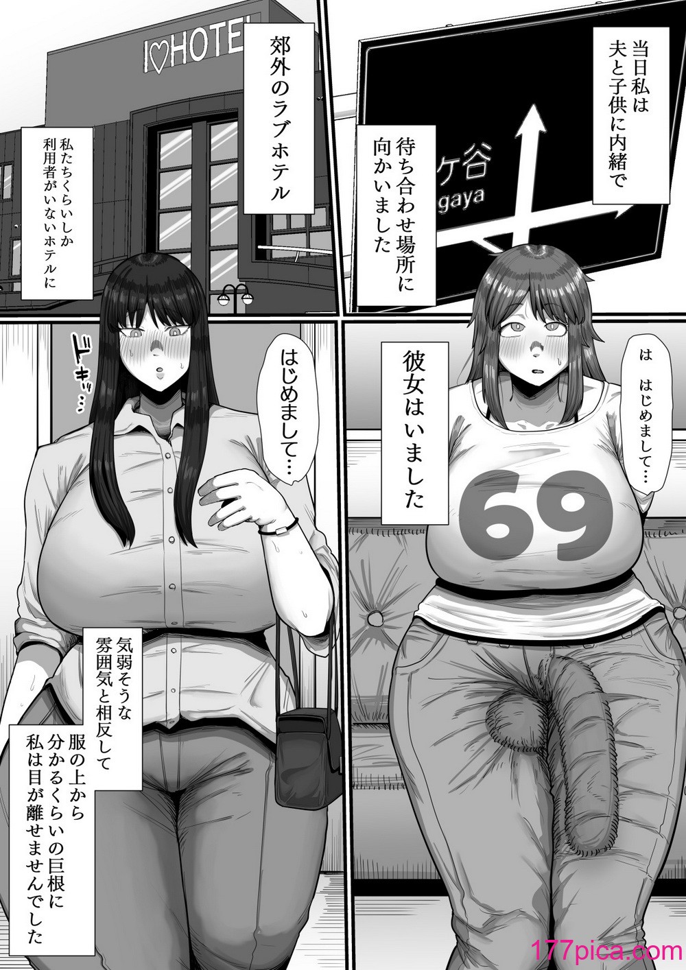 35歳お試し浮気 ふたなり巨根でアクメ離婚するまでの記録[47P]-第1章-图片9