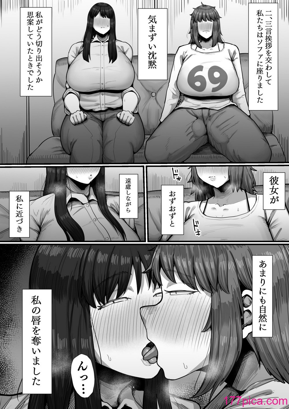 35歳お試し浮気 ふたなり巨根でアクメ離婚するまでの記録[47P]-第1章-图片10