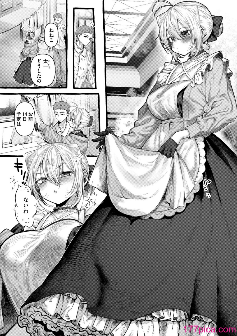 [ゆるちん教祖] 僕より大きくて可愛い女の子 [DL版][167P]-第1章-图片3