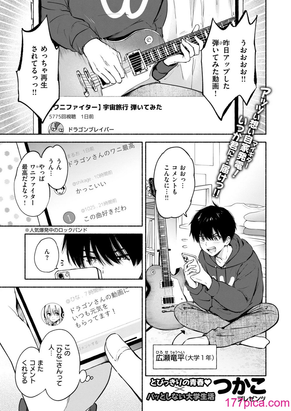 COMIC 快楽天ビースト 2025年1月号 [DL版][356P]-第1章-图片4
