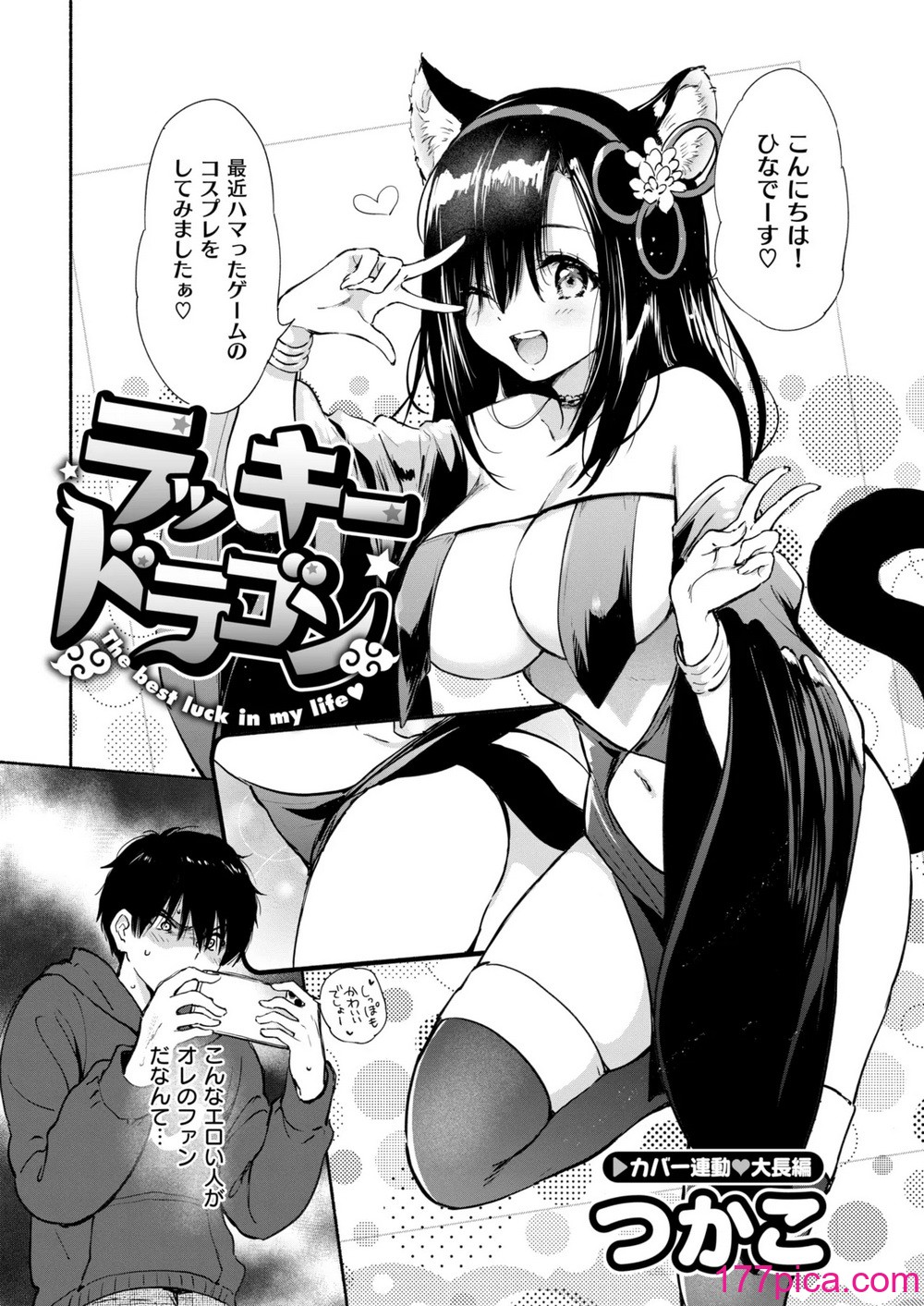 COMIC 快楽天ビースト 2025年1月号 [DL版][356P]-第1章-图片5