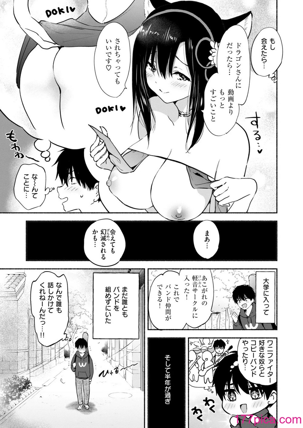 COMIC 快楽天ビースト 2025年1月号 [DL版][356P]-第1章-图片6