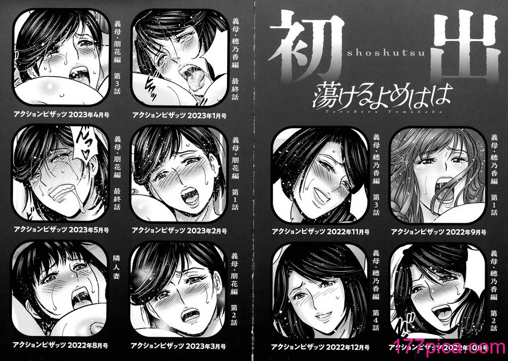 [英丸] 蕩けるよめはは[196P]-第19章-图片10