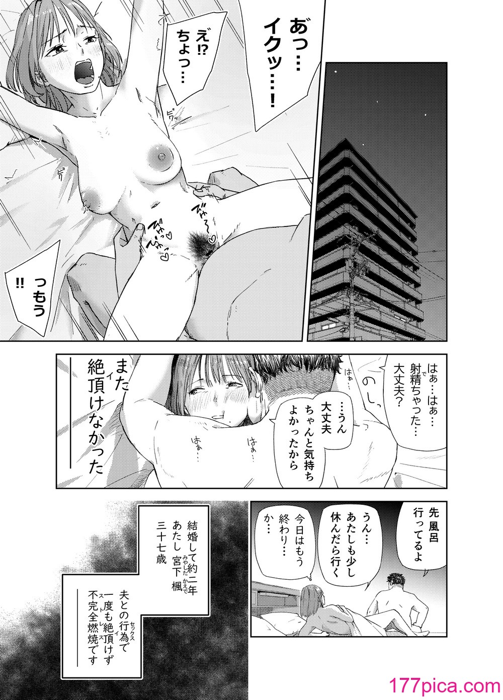 [真空堂] ヤリ部屋サービス[46P]-第1章-图片3