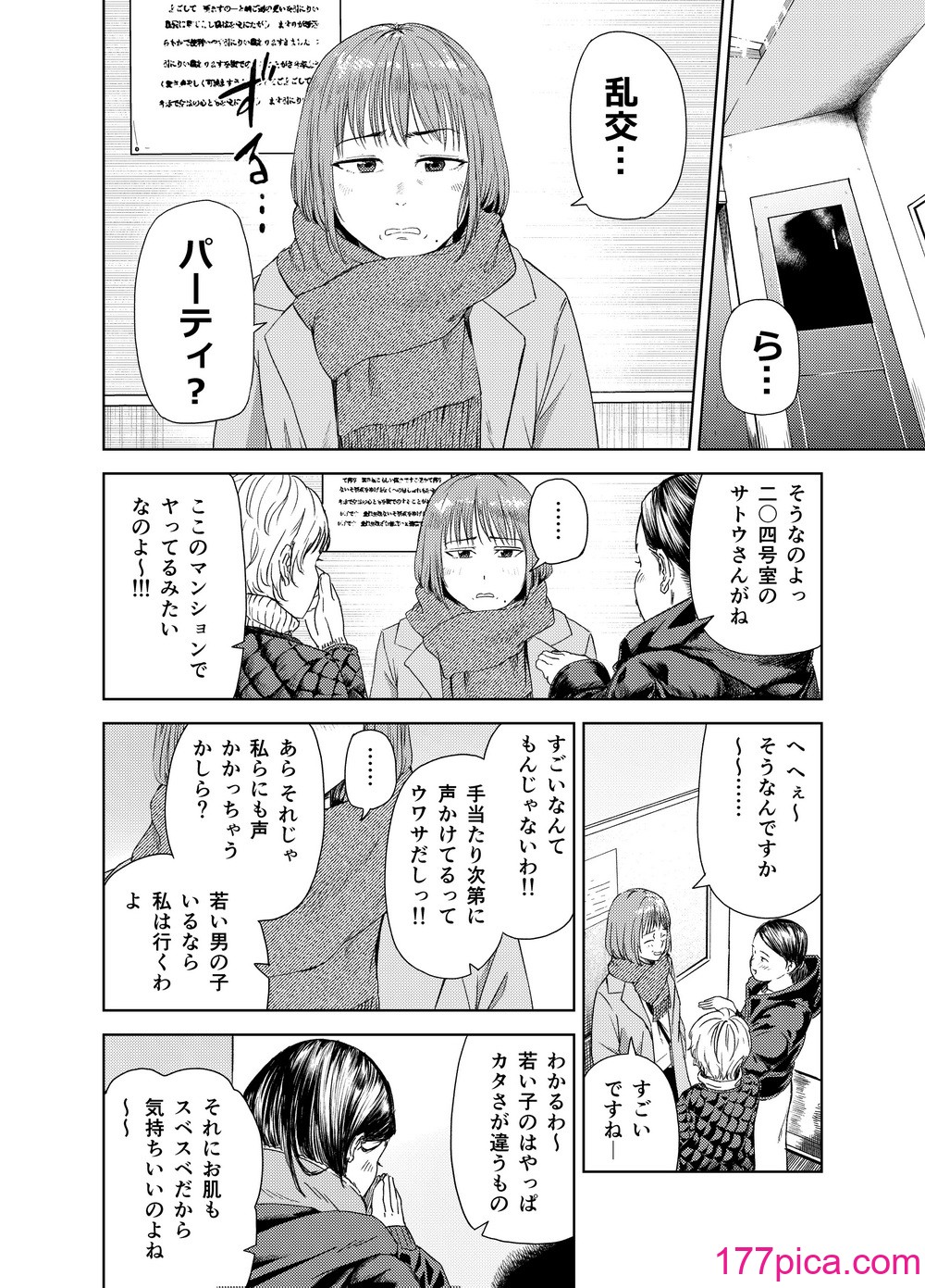 [真空堂] ヤリ部屋サービス[46P]-第1章-图片4