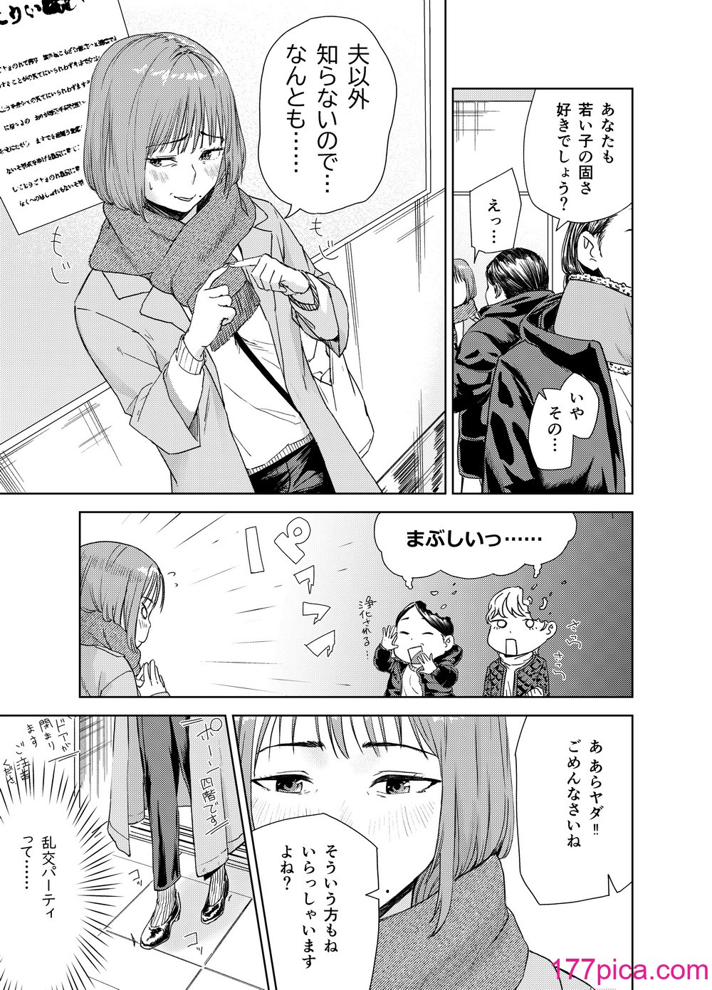 [真空堂] ヤリ部屋サービス[46P]-第1章-图片5