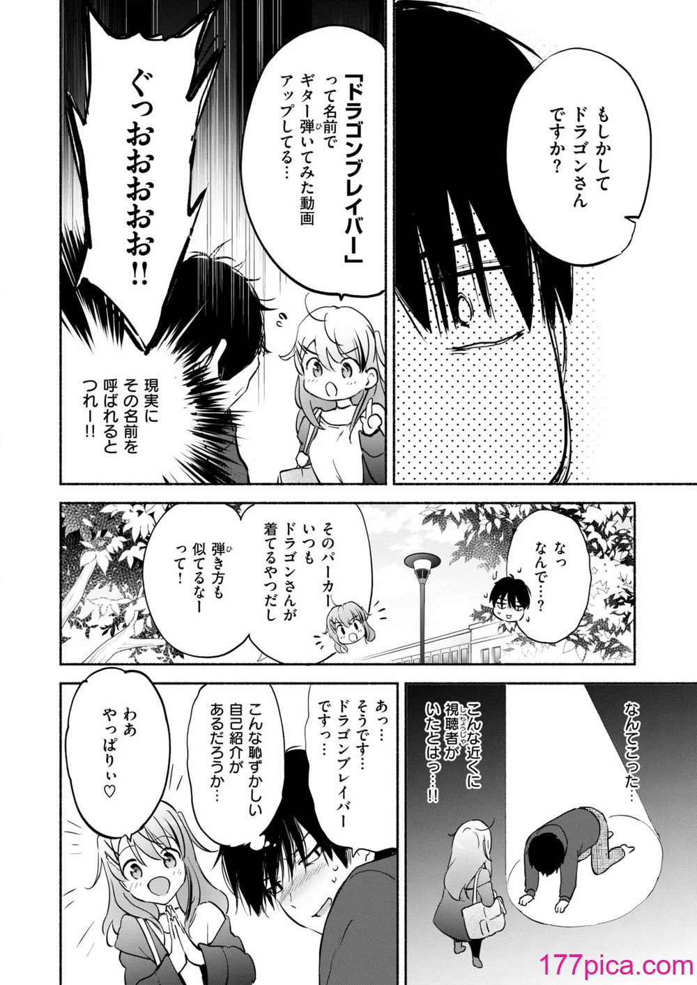 COMIC 快楽天ビースト 2025年1月号 [DL版][356P]-第1章-图片9