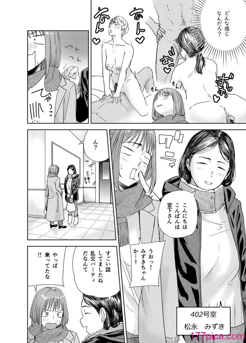 [真空堂] ヤリ部屋サービス[46P]-第1章-图片6