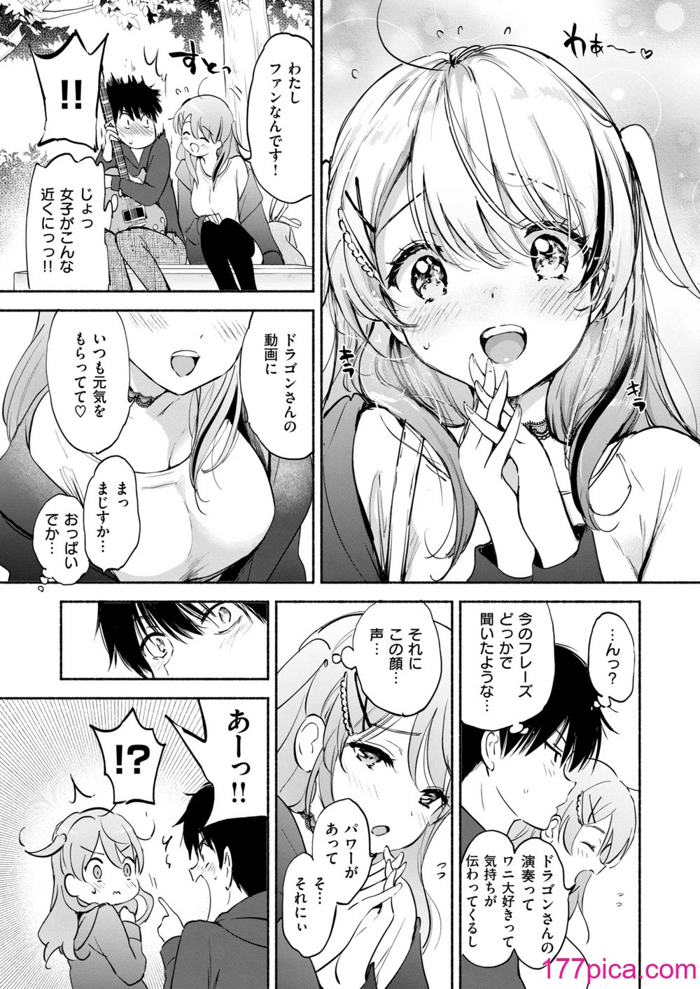 COMIC 快楽天ビースト 2025年1月号 [DL版][356P]-第1章-图片10