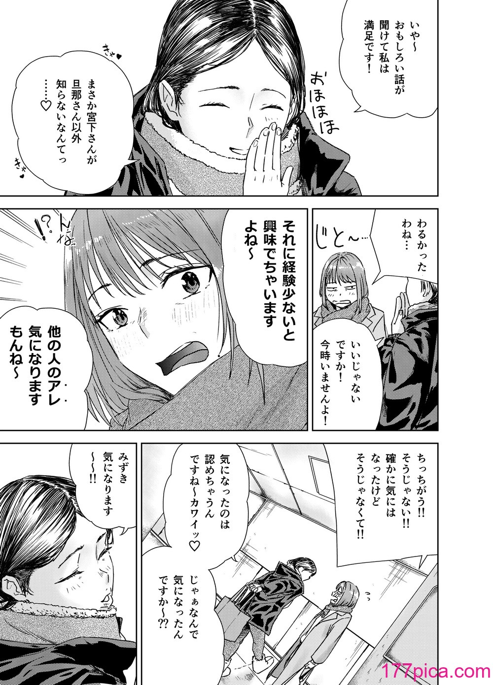 [真空堂] ヤリ部屋サービス[46P]-第1章-图片7