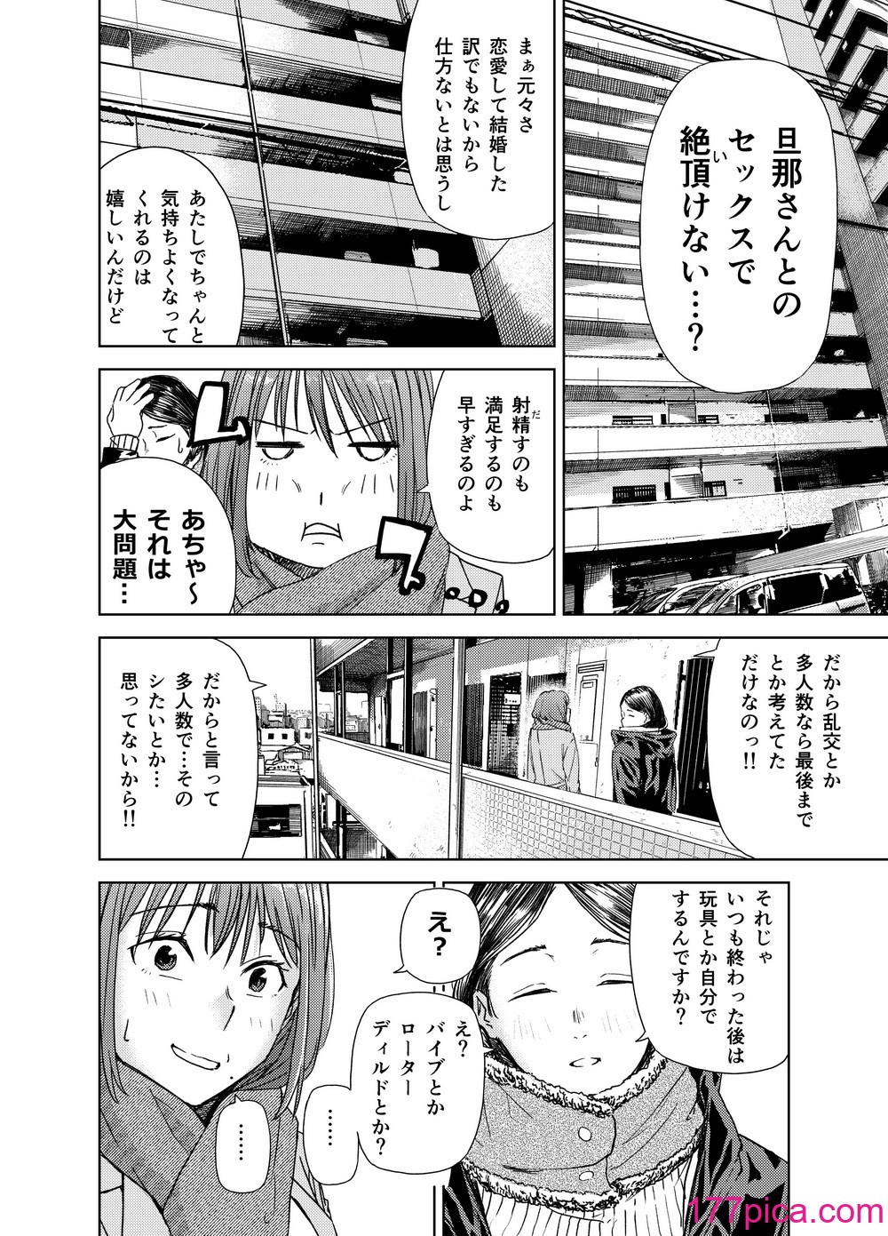 [真空堂] ヤリ部屋サービス[46P]-第1章-图片8