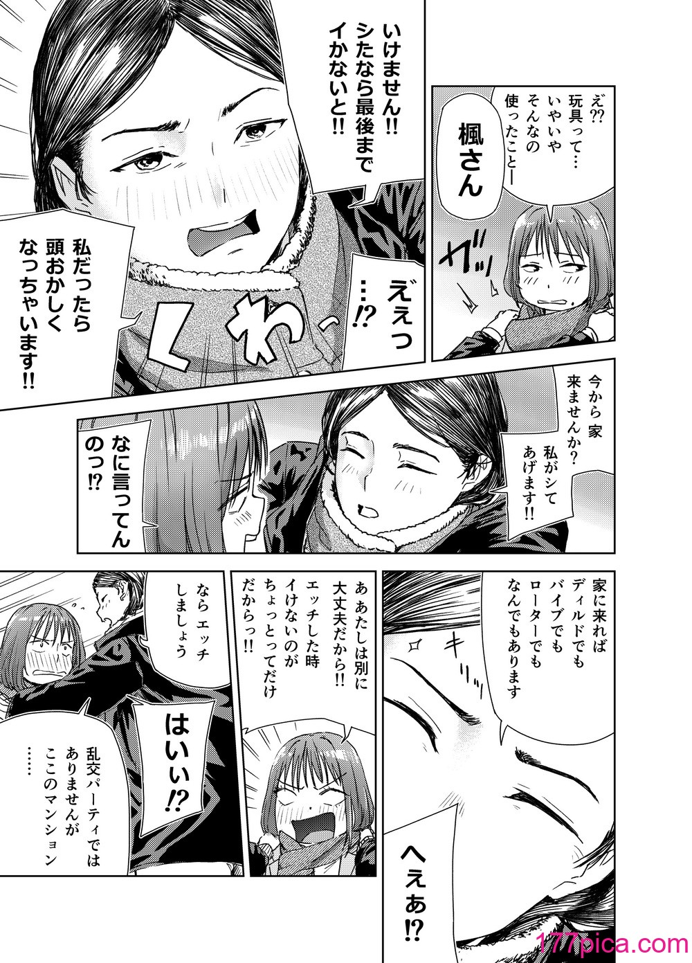[真空堂] ヤリ部屋サービス[46P]-第1章-图片9