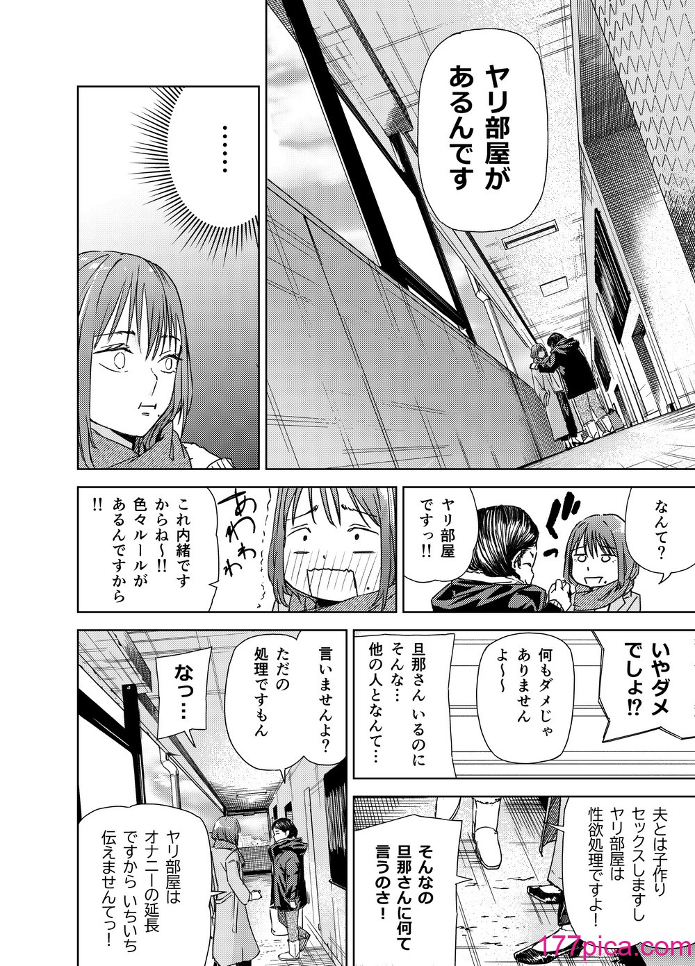 [真空堂] ヤリ部屋サービス[46P]-第1章-图片10