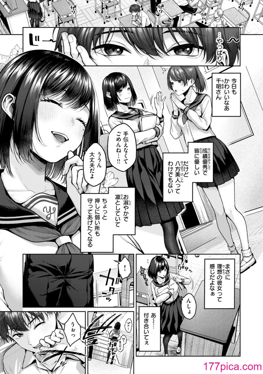 [柚十扇] いっぱいさわって [DL版][188P]-第1章-图片5