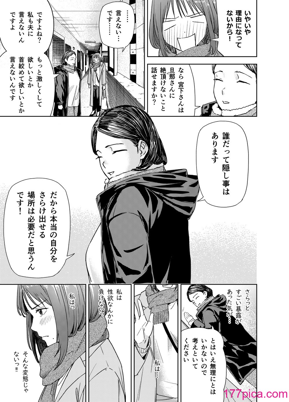 [真空堂] ヤリ部屋サービス[46P]-第2章-图片1