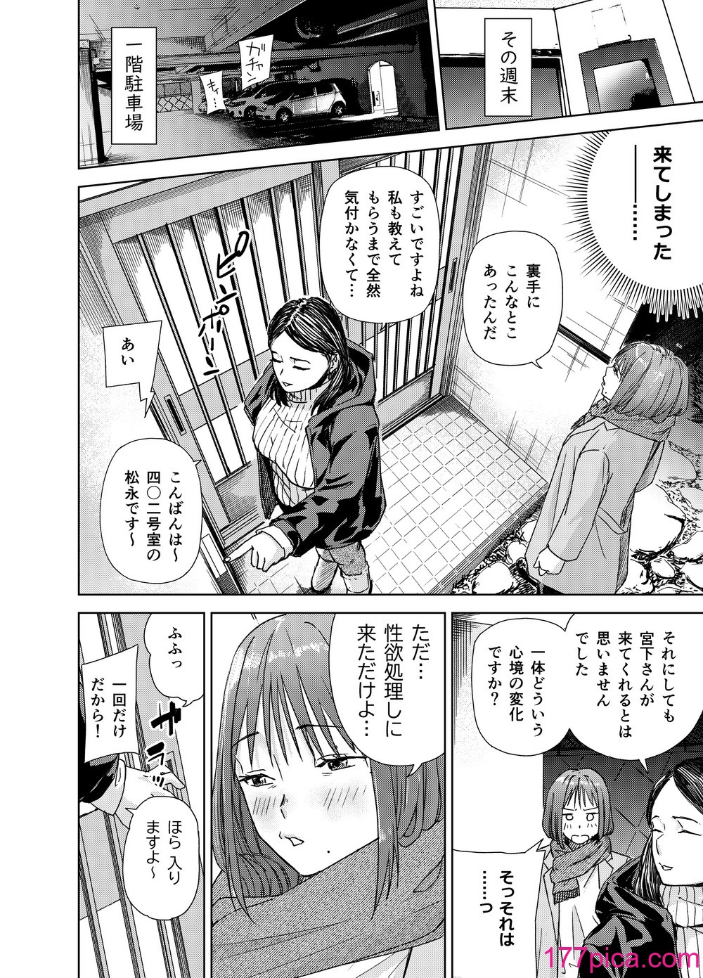 [真空堂] ヤリ部屋サービス[46P]-第2章-图片2