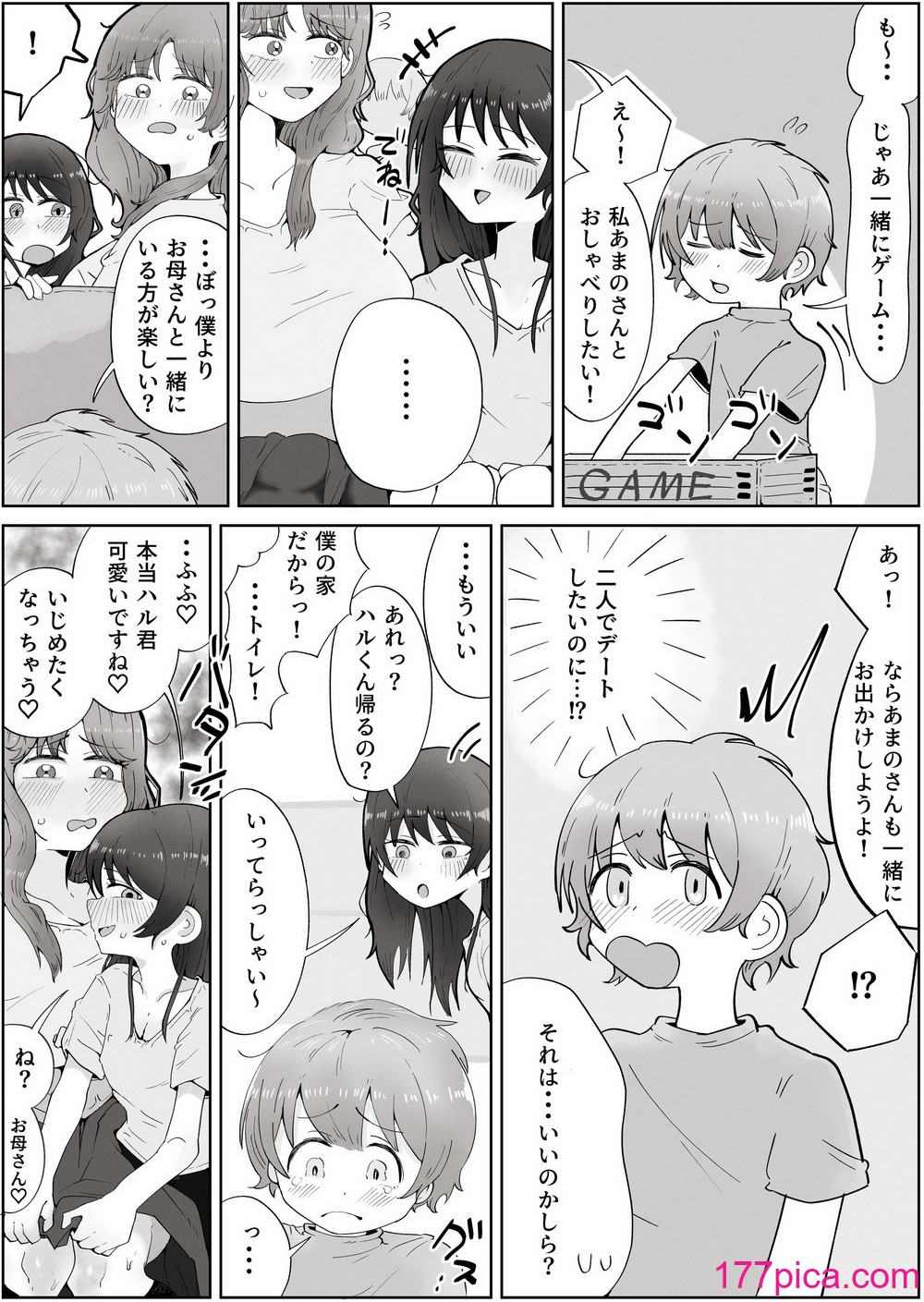 [ラット] ボクのすきなおんなのこはボクのおかあさんもすき[54P]-第1章-图片4