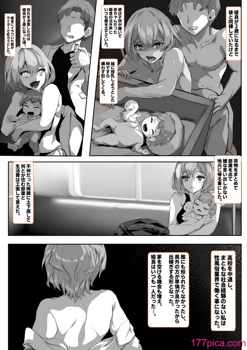 [殿様ペンギン] 彼女のママが絶頂しまくって俺専用のメスに快楽堕ちする話[72P]-第1章-图片4