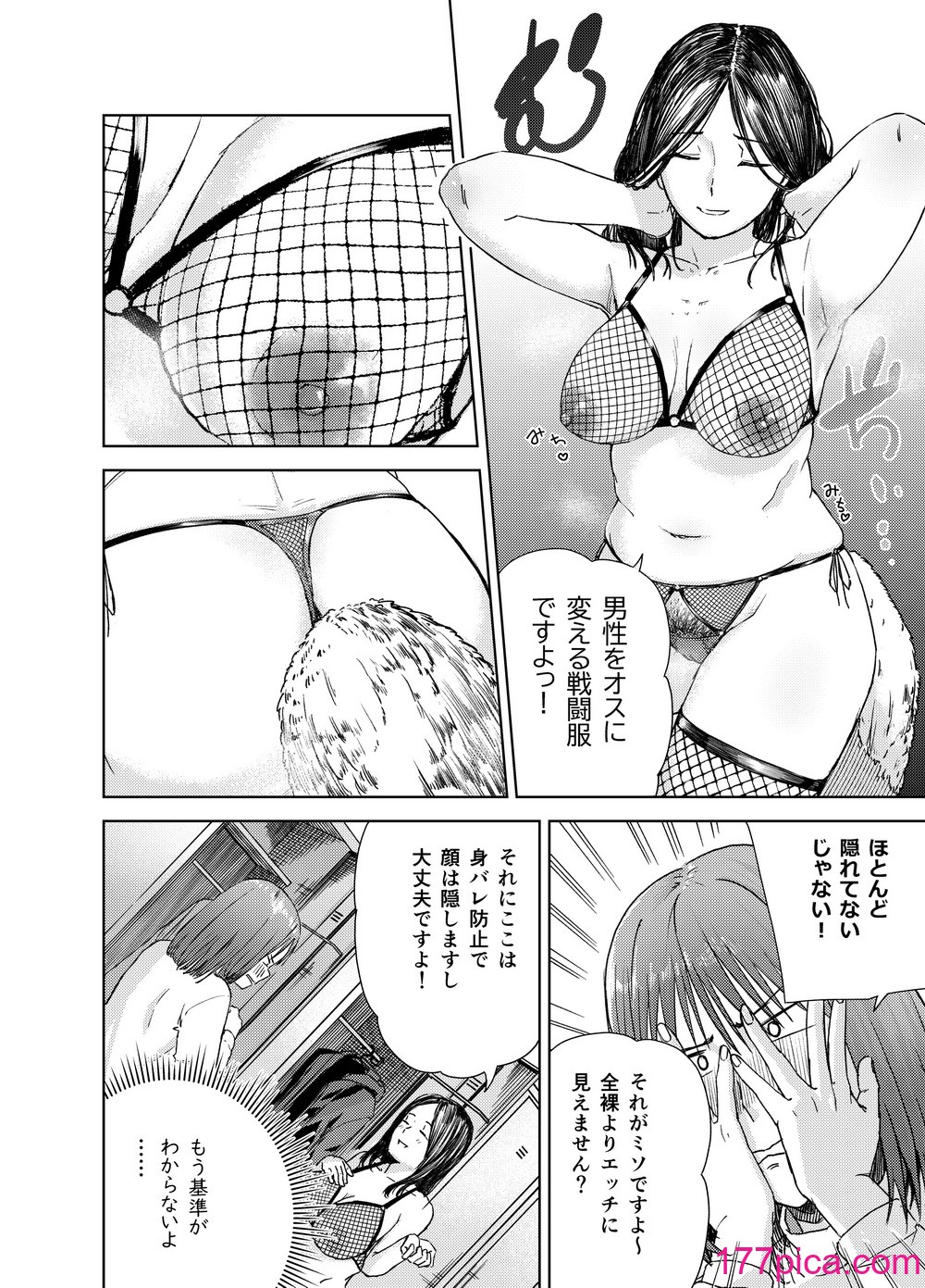 [真空堂] ヤリ部屋サービス[46P]-第2章-图片4