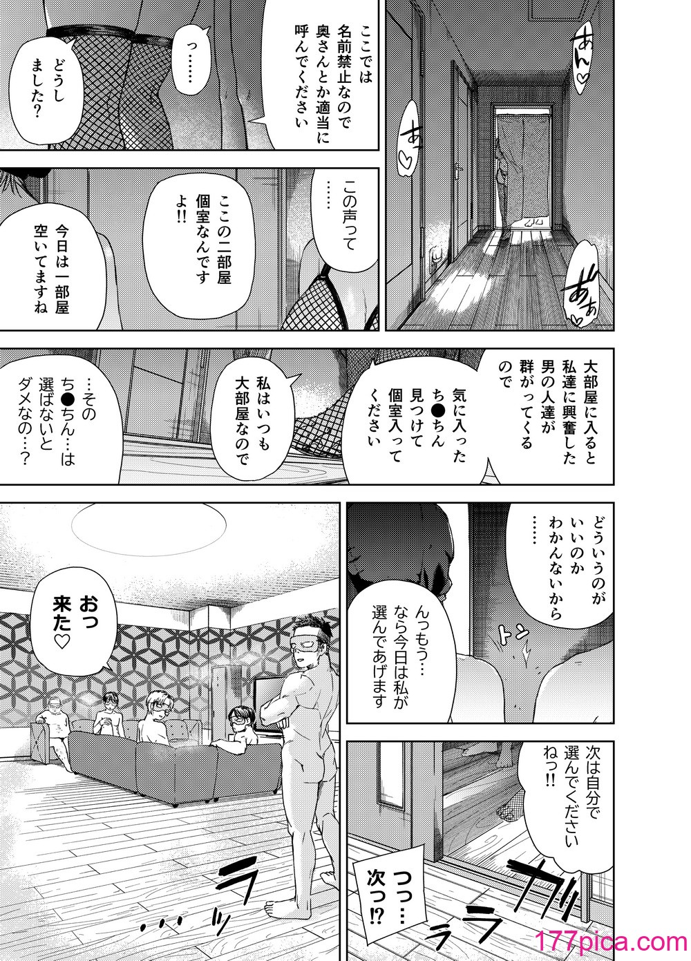[真空堂] ヤリ部屋サービス[46P]-第2章-图片5