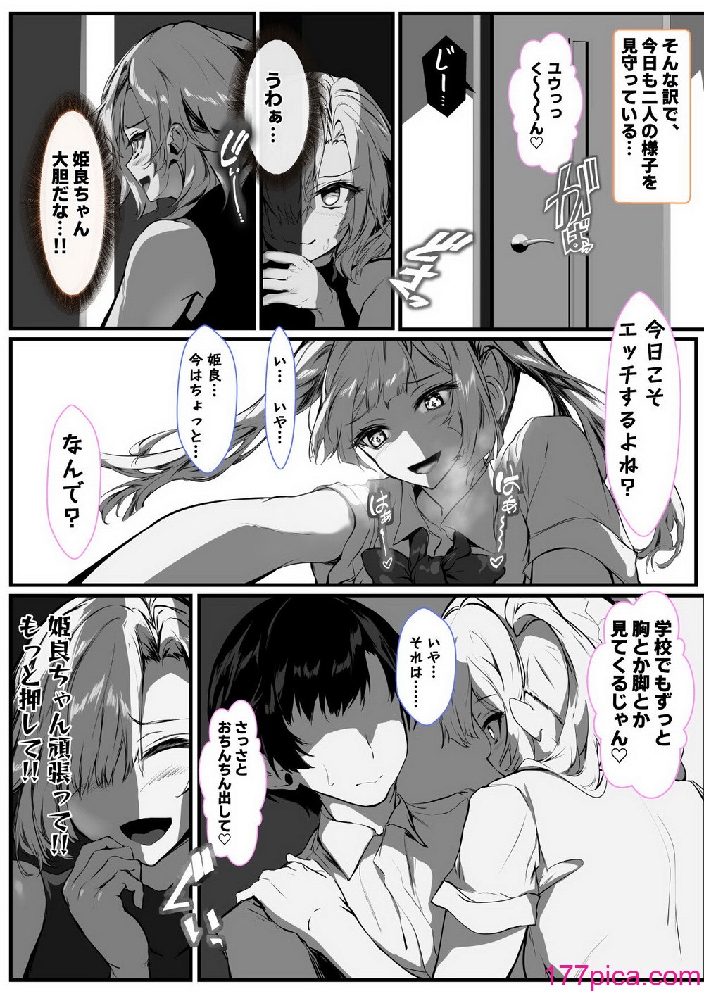 [殿様ペンギン] 彼女のママが絶頂しまくって俺専用のメスに快楽堕ちする話[72P]-第1章-图片7