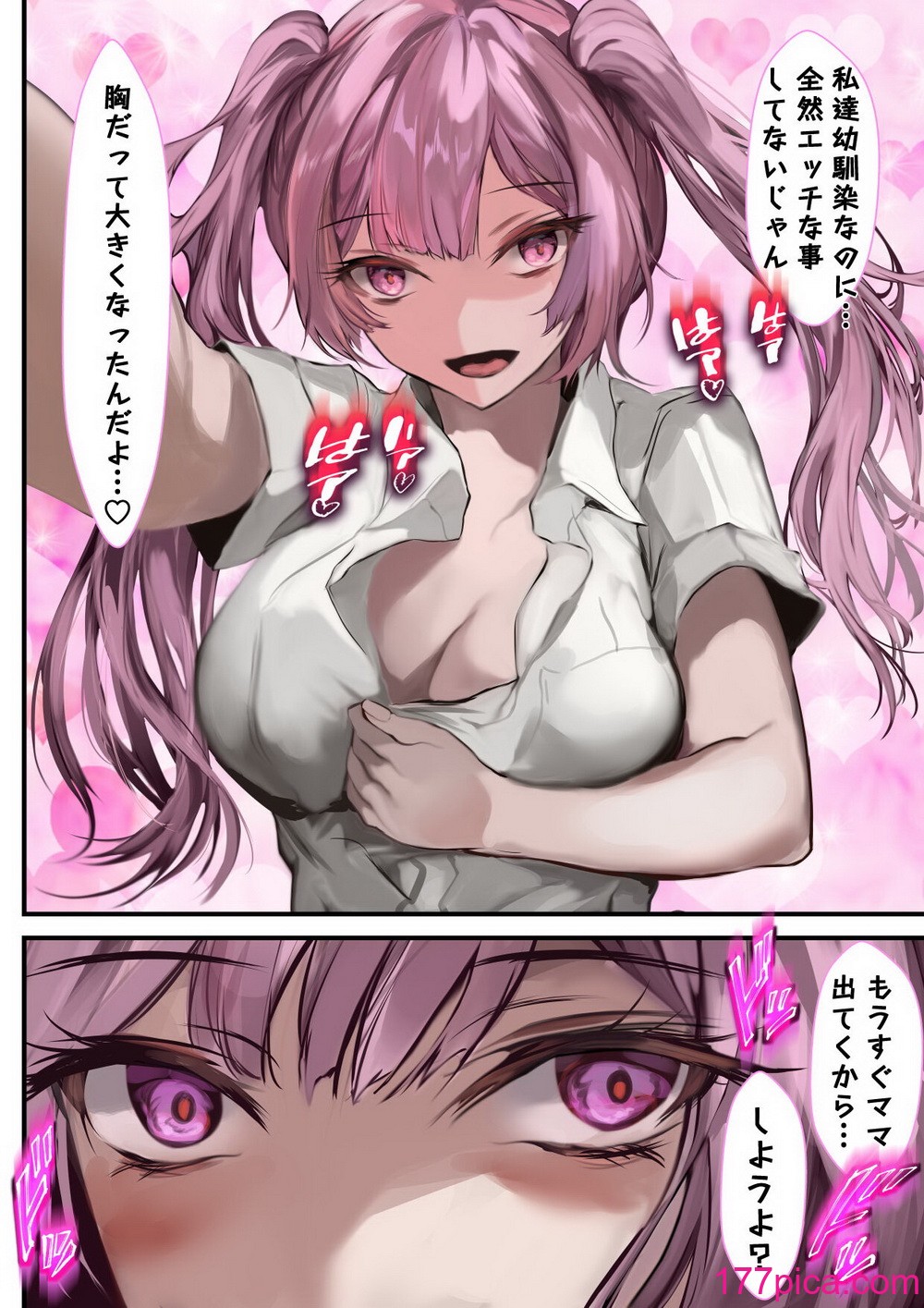 [殿様ペンギン] 彼女のママが絶頂しまくって俺専用のメスに快楽堕ちする話[72P]-第1章-图片8