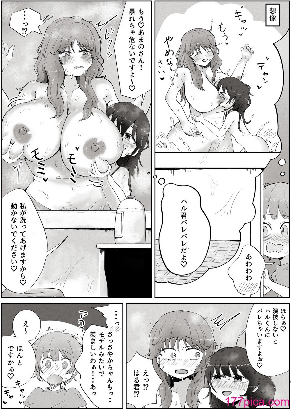 [ラット] ボクのすきなおんなのこはボクのおかあさんもすき[54P]-第1章-图片9