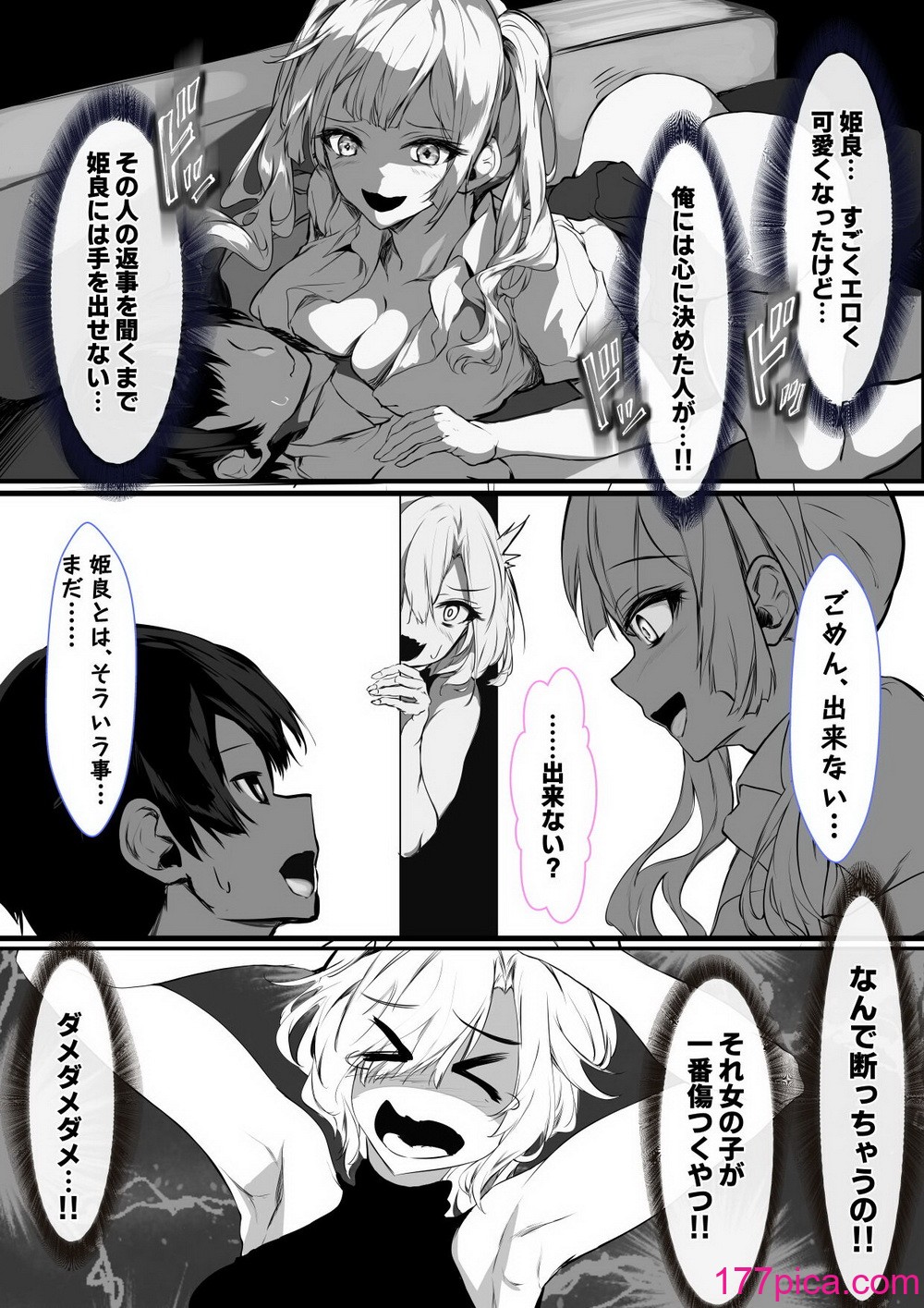 [殿様ペンギン] 彼女のママが絶頂しまくって俺専用のメスに快楽堕ちする話[72P]-第1章-图片9