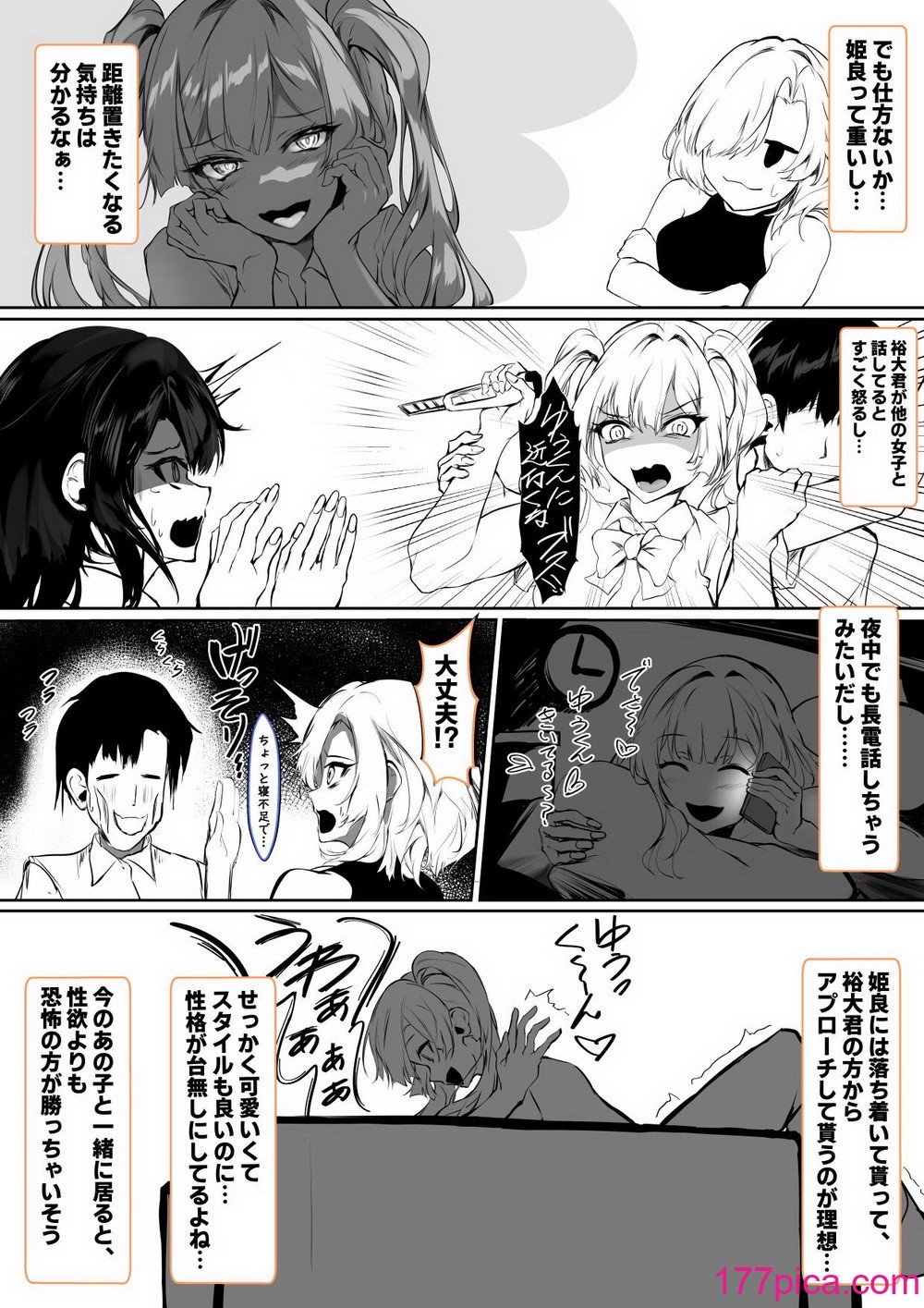 [殿様ペンギン] 彼女のママが絶頂しまくって俺専用のメスに快楽堕ちする話[72P]-第1章-图片10