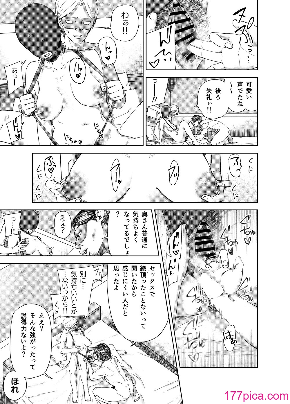 [真空堂] ヤリ部屋サービス[46P]-第2章-图片9